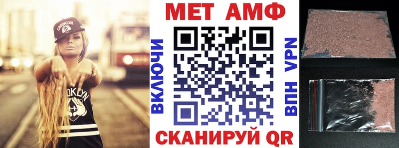 АМФ VHQ  Бирск 