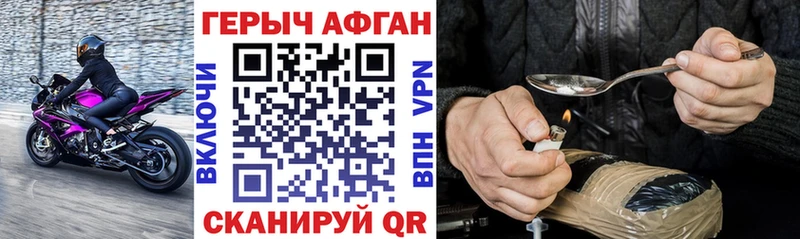 как найти закладки  Бирск  Героин белый 