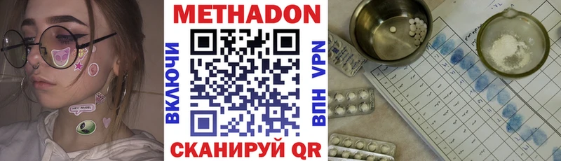 даркнет сайт  Бирск  Метадон кристалл 